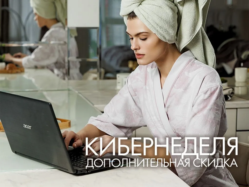КИБЕРНЕДЕЛЯ в Cleanelly - дополнительная скидка 10% при онлайн-оплате заказа! КИБЕРНЕДЕЛЯ в Cleanelly - дополнительная скидка 10% при онлайн-оплате заказа!