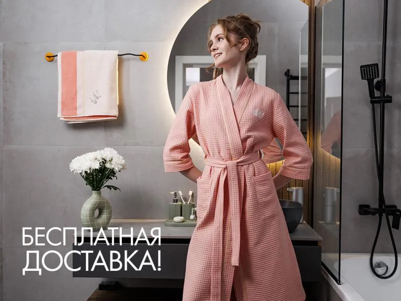 Бесплатная доставка! Только 3 дня в Cleanelly!