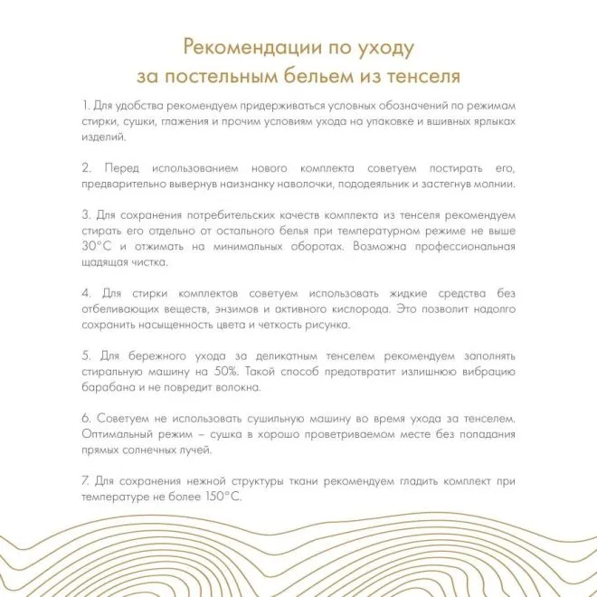 Простыня на резинке Шифон (Tencel 310ТС) 