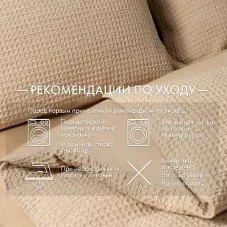 Cleanelly – Комплект постельного белья Идиллия (рельефное) в подарочной упаковке, размер Евро Cleanelly – Комплект постельного белья Идиллия (рельефное) в подарочной упаковке, размер Евро