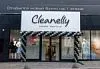 Cleanelly, г. Ростов-на-Дону, пр. Михаила Нагибина, 32Ж, ТРЦ Горизонт Cleanelly, г. Ростов-на-Дону, пр. Михаила Нагибина, 32Ж, ТРЦ Горизонт
