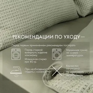 Cleanelly – Комплект постельного белья Умиротворение (рельефное) в подарочной упаковке, размер Евро Cleanelly – Комплект постельного белья Умиротворение (рельефное) в подарочной упаковке, размер Евро