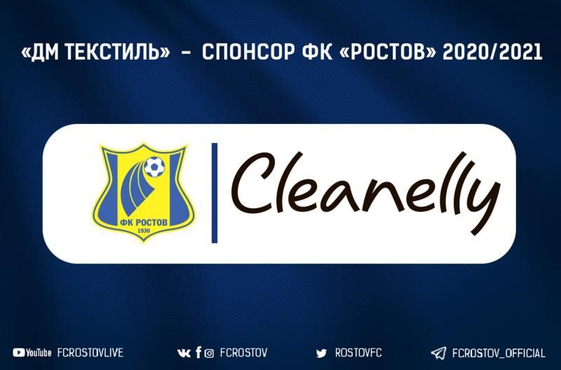 Cleanelly: поддержим родную команду «Ростов»!