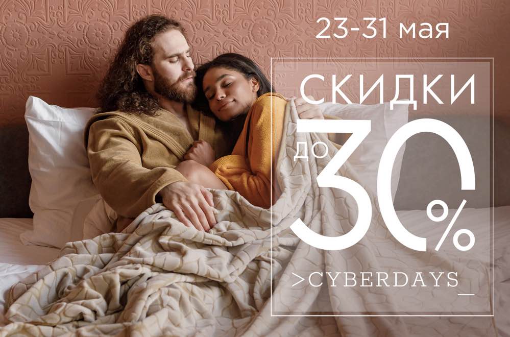 Скидки В Магазинах В Мае Скидки В Магазинах В Мае