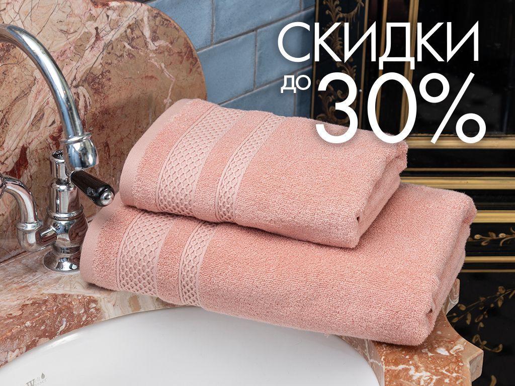 Согреваем скидками до 30% с Cleanelly! Согреваем скидками до 30% с Cleanelly!