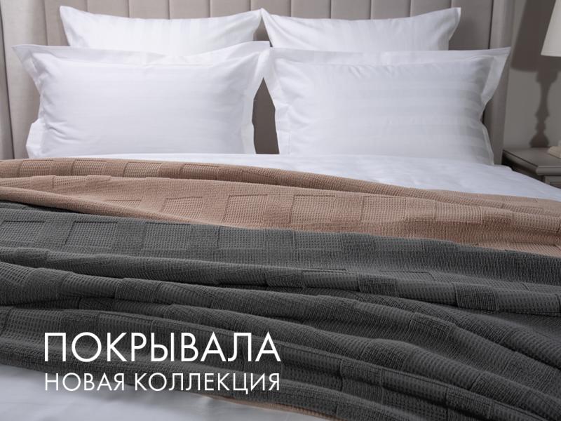 Новая коллекция покрывал в Cleanelly!