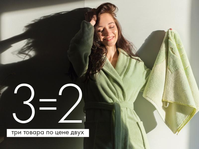 «3=2» в Cleanelly: позаботьтесь о подарках любимым