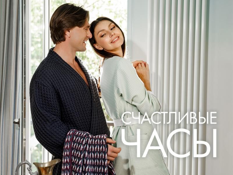 Счастливые часы в Cleanelly: скидка 25% по промокоду!