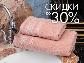 Согреваем скидками до 30% с Cleanelly!