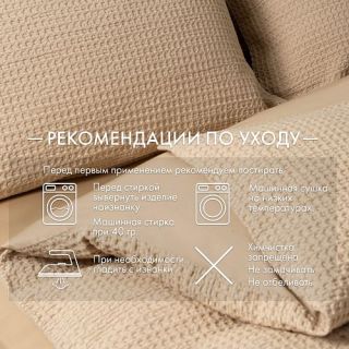 Cleanelly – Комплект постельного белья Идиллия (рельефное) в подарочной упаковке, размер Евро