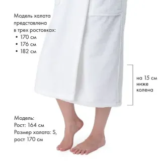 Халат махровый Base del comfort универсальный