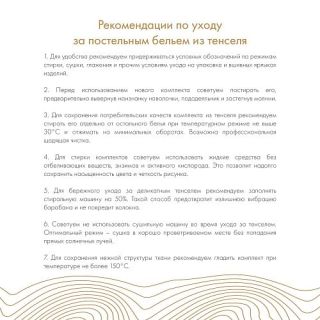 Простыня 240х280 Кашемир (Tencel 310ТС) 