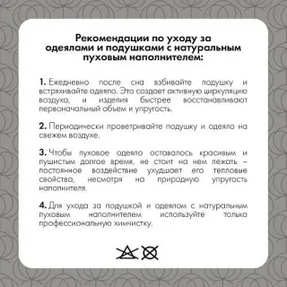 Cleanelly – Одеяло Серебряные сны гусиный пух, размер 140Х205, 172Х205, 200Х220