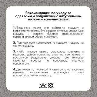 Cleanelly – Подушка ЭЛЕГИЯ 68х68 (пух/перо), размер 68Х68
