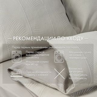 Cleanelly – Комплект постельного белья Платан (рельефное) в подарочной упаковке, размер Евро