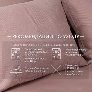 Cleanelly – Комплект постельного белья Таинственный сад (рельефное) в подарочной упаковке, размер Евро