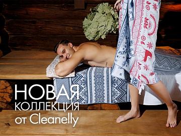 Тандем банной культуры и русских ремесел: новая коллекция от Cleanelly!