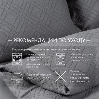 Cleanelly – Комплект постельного белья Бархатная мелодия (рельефное) в подарочной упаковке, размер Евро