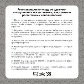Cleanelly – Одеяло зимнее Бамбуковая ночь, размер 140Х205, 170Х205, 200Х220