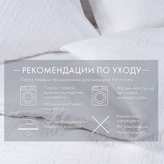 Cleanelly – Комплект постельного белья Нежная симфония (рельефное) в подарочной упаковке, размер Евро