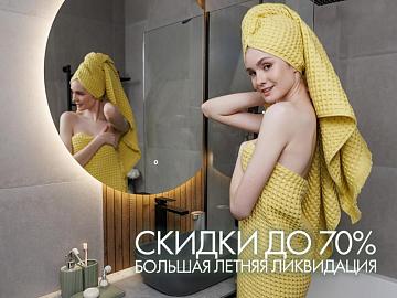 Большая летняя ликвидация: хиты от Cleanelly со скидкой до 70%!