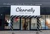Cleanelly, г. Ростов-на-Дону, пр. Михаила Нагибина, 32Ж, ТРЦ Горизонт