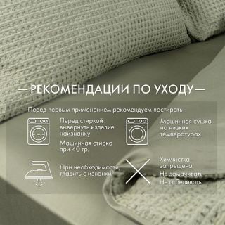 Cleanelly – Комплект постельного белья Умиротворение (рельефное) в подарочной упаковке, размер Евро