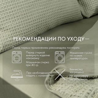 Cleanelly – Комплект постельного белья Умиротворение (рельефное) в подарочной упаковке, размер Евро Cleanelly – Комплект постельного белья Умиротворение (рельефное) в подарочной упаковке, размер Евро