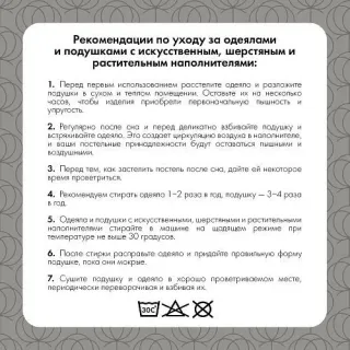 Одеяло всесезонное Натуральное волокно