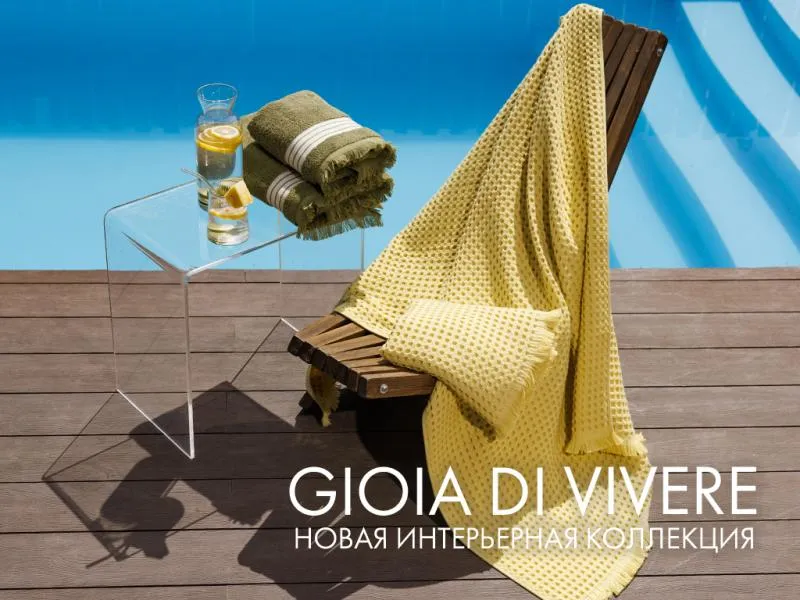 Заряд дофамина от Cleanelly: новая интерьерная коллекция Gioia di vivere
