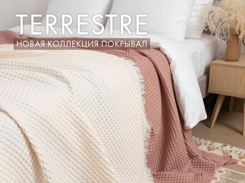 Изыск современного стиля в новой коллекции «Terrestre»