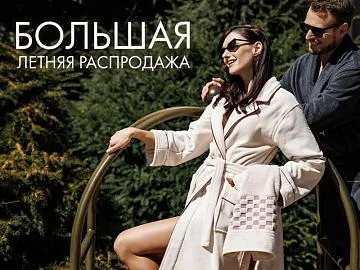 Встречаем лето с Cleanelly! Объявляем о старте БОЛЬШОЙ летней распродажи!