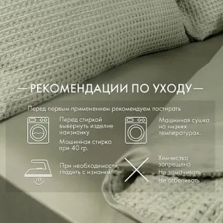 Cleanelly – Комплект постельного белья Умиротворение (рельефное) в подарочной упаковке, размер Евро